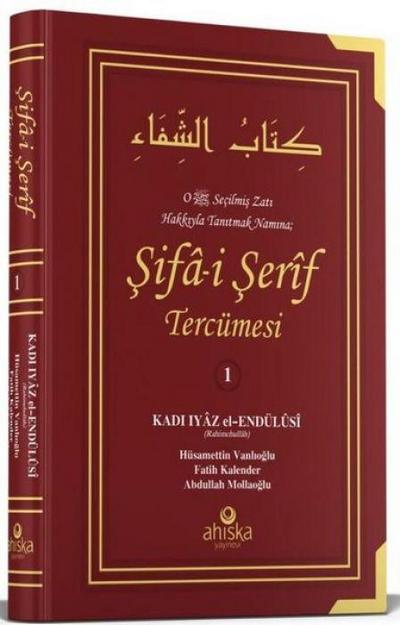Sifa-i Serif Tercümesi 1. Cilt