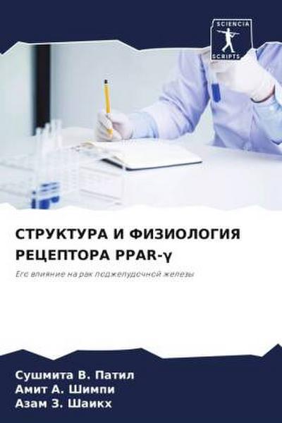 STRUKTURA I FIZIOLOGIYa RECEPTORA PPAR-¿