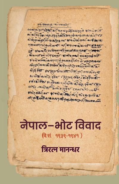 Nepal - Bhot Biwad (&#2344;&#2375;&#2346;&#2366;&#2354; - &#2349;&#2379;&#2335; &#2357;&#2367;&#2357;&#2366;&#2342; )