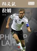 World Cup Star Series: Philipp Lahm  (Chinese Edition)