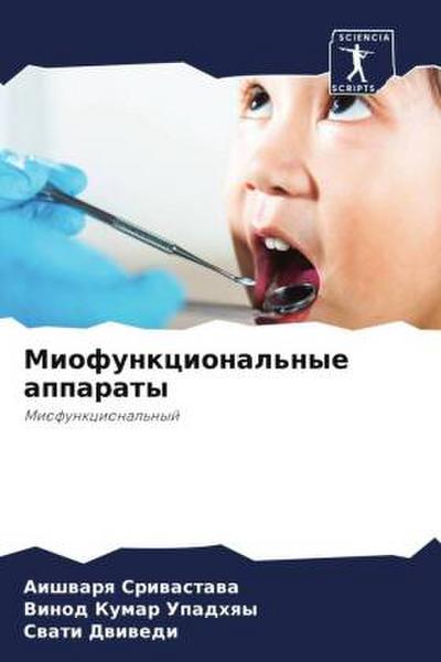 Miofunkcional’nye apparaty