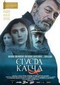 Elveda Katya DVD