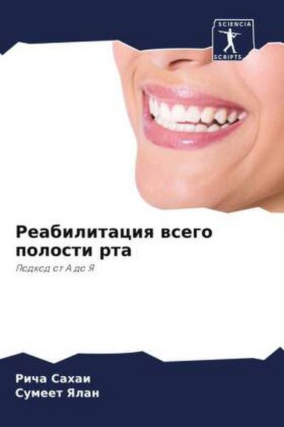 Reabilitaciq wsego polosti rta