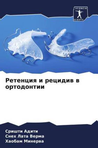 Retenciq i recidiw w ortodontii