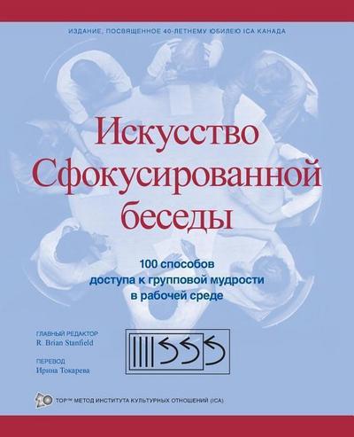 &#1048;&#1089;&#1082;&#1091;&#1089;&#1089;&#1090;&#1074;&#1086; &#1057;&#1092;&#1086;&#1082;&#1091;&#1089;&#1080;&#1088;&#1086;&#1074;&#1072;&#1085;&#