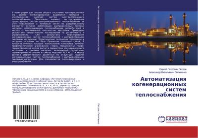 Awtomatizaciq kogeneracionnyh sistem teplosnabzheniq