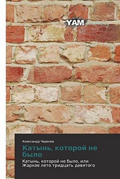 Katyn’, kotoroj ne bylo