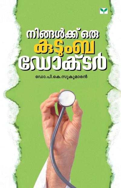 NINGALKKU ORU KUTUMBA DOCTOR