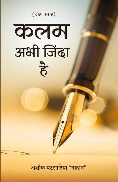 Kalam Abhi Zinda Hai