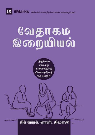 Biblical Theology (Tamil)
