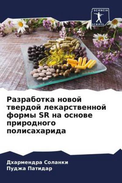 Razrabotka nowoj twerdoj lekarstwennoj formy SR na osnowe prirodnogo polisaharida