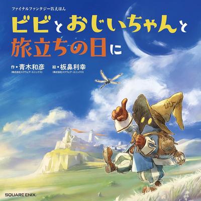 Final Fantasy IX Picture Book: Vivi and Grandpa’s Memories for the Sky