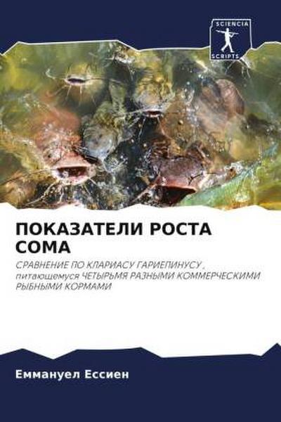 POKAZATELI ROSTA SOMA