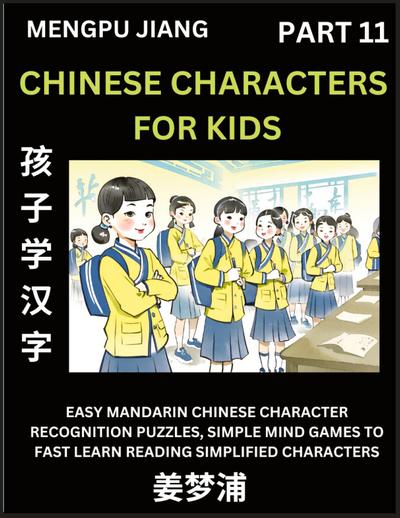 Chinese Characters for Kids (Part 11) - Easy Mandarin Chinese Character Recognition Puzzles, Simple Mind Games to Fast Learn Reading Simplified Characters