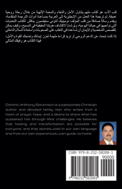 &#1602;&#1604;&#1576; &#1575;&#1604;&#1570;&#1576;