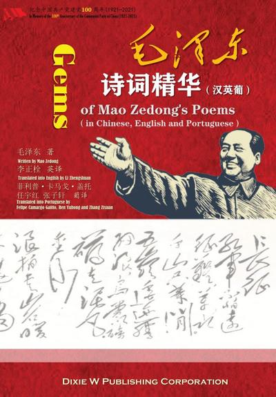 &#27611;&#27901;&#19996;&#35799;&#35789;&#31934;&#21326; &#27721;&#33521;&#33889; (Gems of Mao Zedong’s Poems in Chinese&#65292;English and Portuguese)