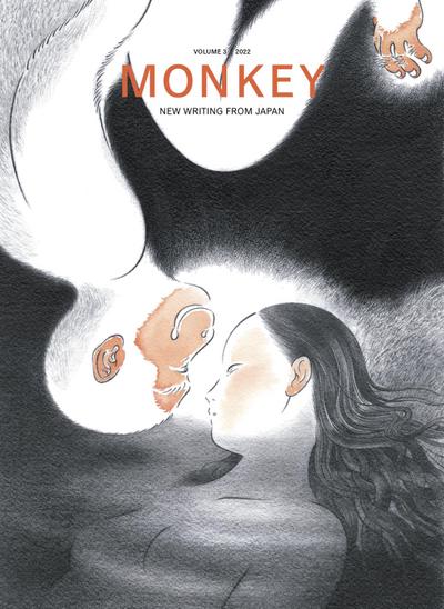 Monkey New Writing from Japan