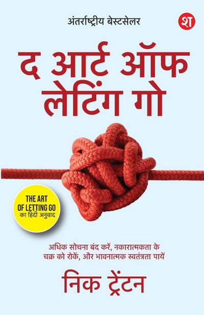 The Art of Letting Go (Hindi)