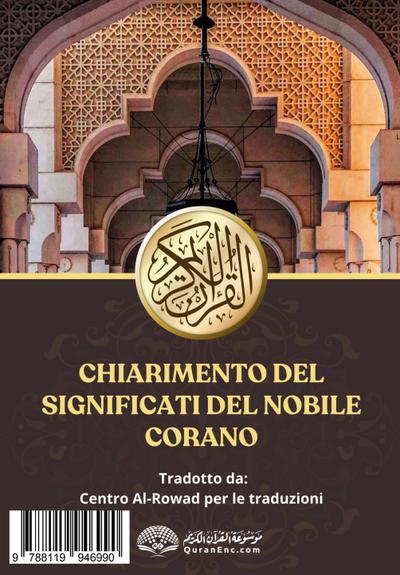Chiarimento dei significati del Nobile Corano in italiano