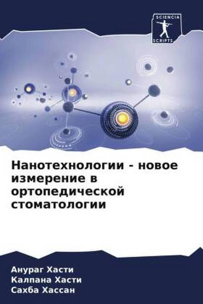 Nanotehnologii - nowoe izmerenie w ortopedicheskoj stomatologii