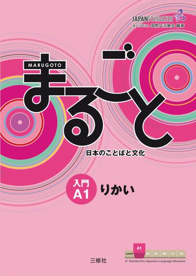 Marugoto: Japanese language and culture. Starter A1 Rikai