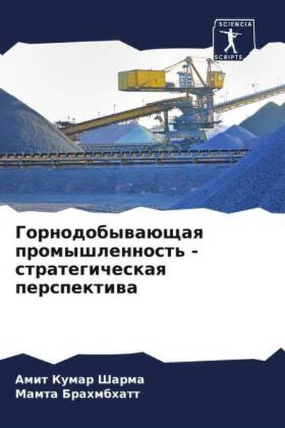 Gornodobywaüschaq promyshlennost’ - strategicheskaq perspektiwa