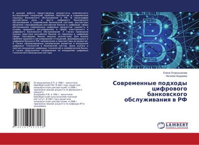 Sowremennye podhody cifrowogo bankowskogo obsluzhiwaniq w RF