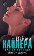 Nayti Kaylera