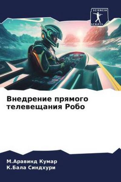 Vnedrenie prqmogo teleweschaniq Robo