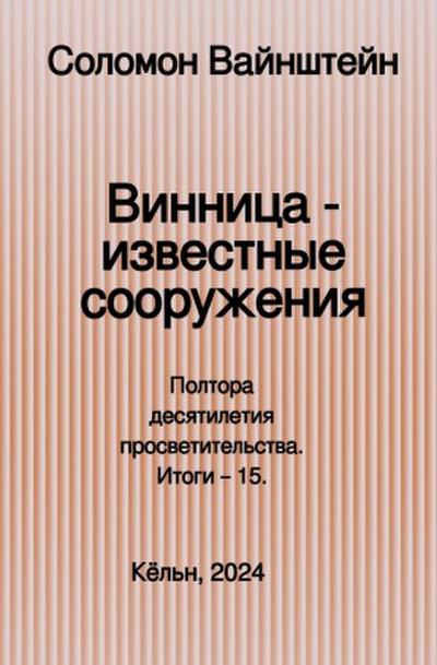 In russischer Sprache