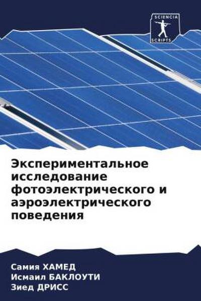 Jexperimental’noe issledowanie fotoälektricheskogo i aäroälektricheskogo powedeniq