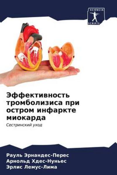 Jeffektiwnost’ trombolizisa pri ostrom infarkte miokarda