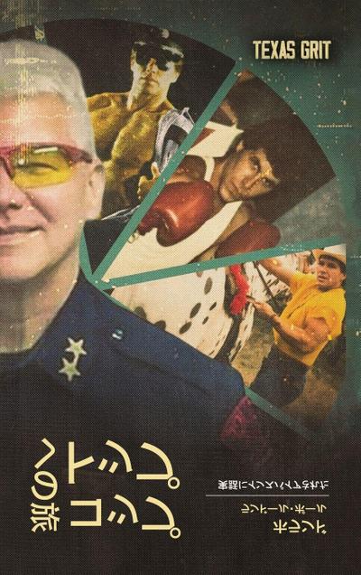 &#12488;&#12483;&#12503;&#12467;&#12483;&#12503;&#12408;&#12398;&#26053;