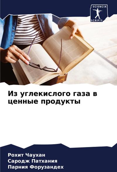 Iz uglekislogo gaza w cennye produkty
