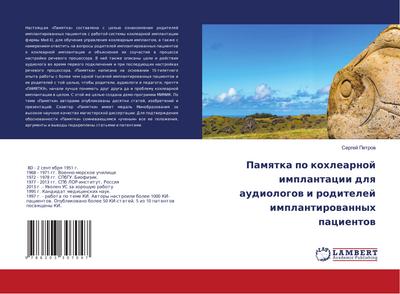 Pamqtka po kohlearnoj implantacii dlq audiologow i roditelej implantirowannyh pacientow