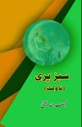 Sabz Pari