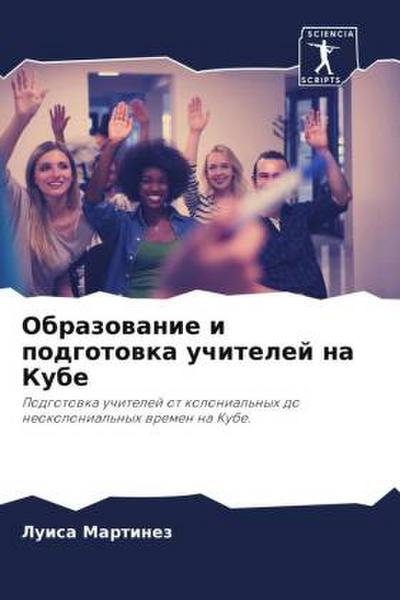 Obrazowanie i podgotowka uchitelej na Kube