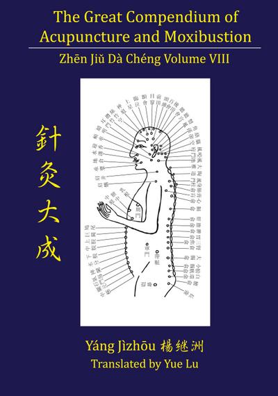 The Great Compendium of Acupuncture and Moxibustion Volume VIII