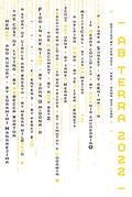 Ab Terra 2022