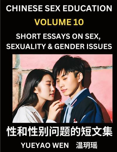 Chinese Sex Education (Part 10) - Short Essays on Sex, Sexuality & Gender Issues, Improve Personal Growth and Development, Sex Education, A Collection of Short Essays in Chinese and English, Learn Mandarin Chinese while Reading China Articles