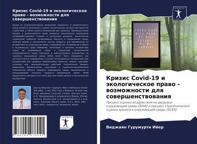 Krizis Covid-19 i äkologicheskoe prawo - wozmozhnosti dlq sowershenstwowaniq