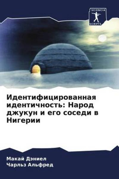 Identificirowannaq identichnost’: Narod dzhukun i ego sosedi w Nigerii