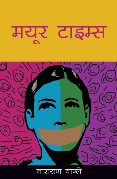 Wagle, N: Mayur Times