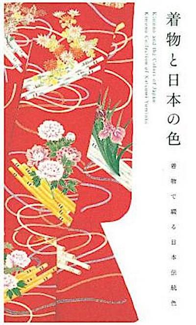Kimono and the Colors of Japan