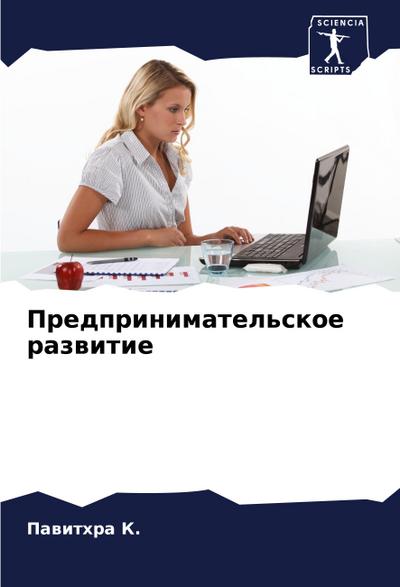 The Log of a Snow Survey