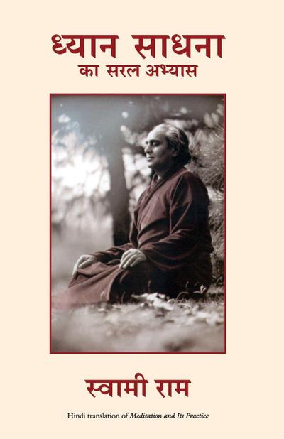 Dhyan Sadhna ka saral Abhyas