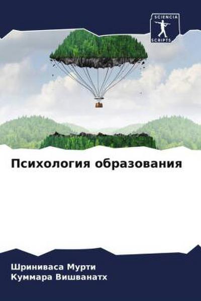 Psihologiq obrazowaniq