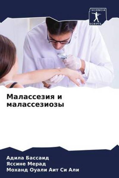 Malasseziq i malasseziozy