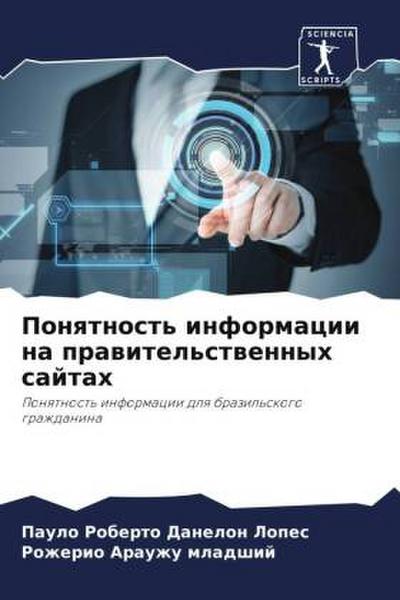 Ponqtnost’ informacii na prawitel’stwennyh sajtah