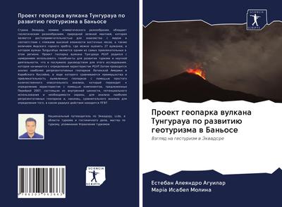 Proekt geoparka wulkana Tunguraua po razwitiü geoturizma w Ban’ose
